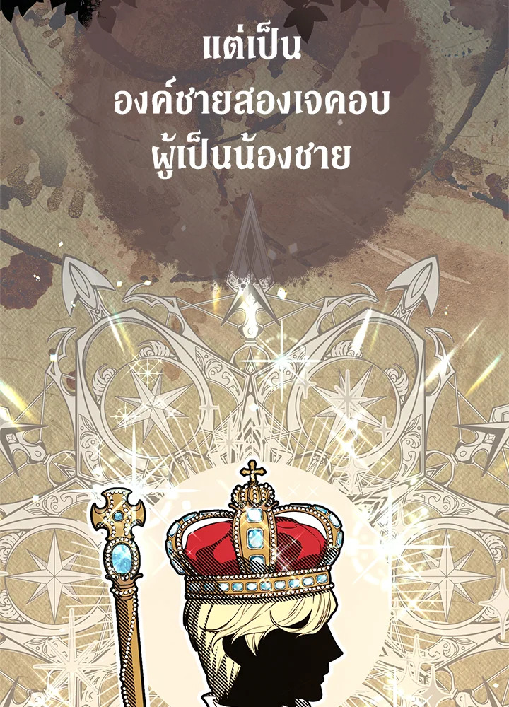 Marriage of Convenience 23 103